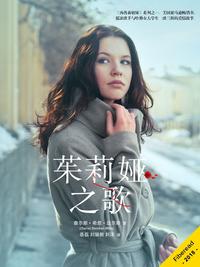 A Song for Julia — Soon Available in Chinese!